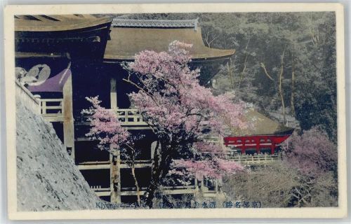 Kyoto Kiyomizu