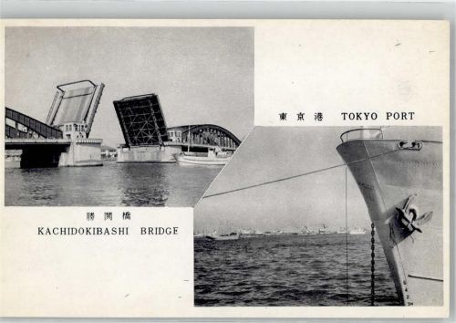 Tokyo Kachidokibashi Brücke