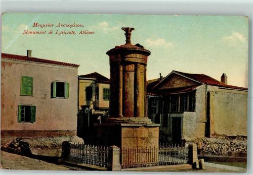 Athen Athenes - Monument de Lysicrate