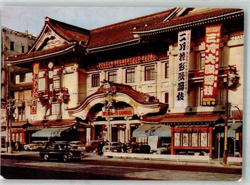 Tokyo 1965 Auto Theater Kabukiza