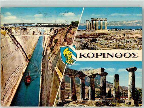 Korinth Kanal von Corinthe Schiff Wappen