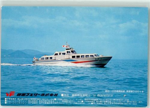 Schnellboot Schifffahrt
