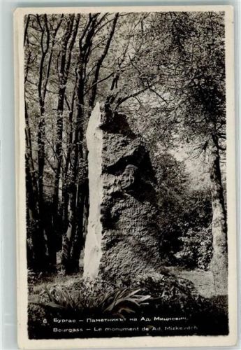 Burgas Monument Ad Mizkewitch