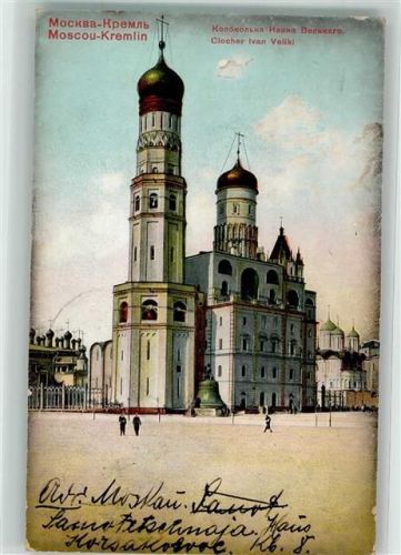 Moskau 1911 Russische Kirche Ivan Veliki