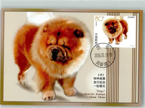 2003 Special Stamps aus China
