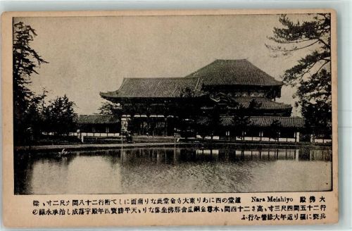 Nara Meishiyo