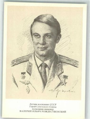 Kosmonaut UdSSR Oberst Ingeneur Waleri Iljitsch Roschdestwenski Künstlerkarte
