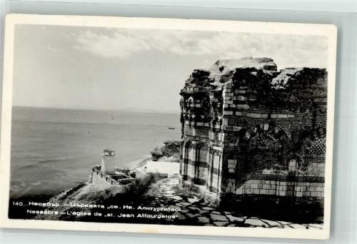 Nessebar 1961 Kirche St. Jean Alltourgetos