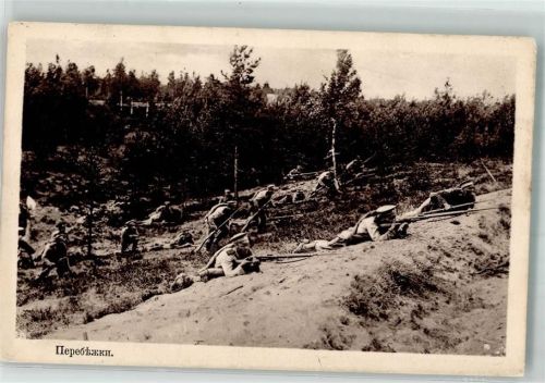 Infanterie im Vorgehen WK I