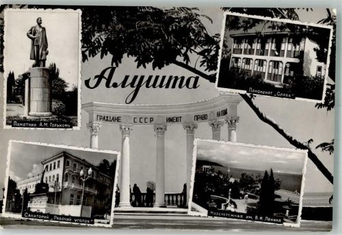 Jalta 1957 Denkmal Gorki Sanatorium Pensionat Slava
