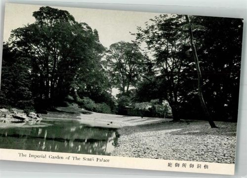 Kyoto The Imperial Garden of The Sento Palace