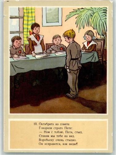Kinder Uniform Spruch sign. Semenov