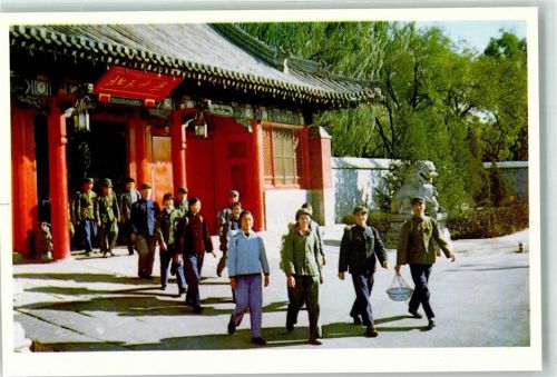 Beijing Universität