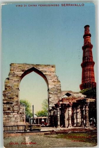 Neu Delhi Kulub Minar