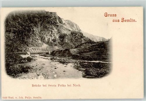 Nis Brücke Sweta Petka