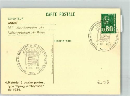 Paris Privatganzsache Sonderstempel Exposition du 75e Anniversaire du Metro Station Porte Maillot 02. Juli 1975 Bahn