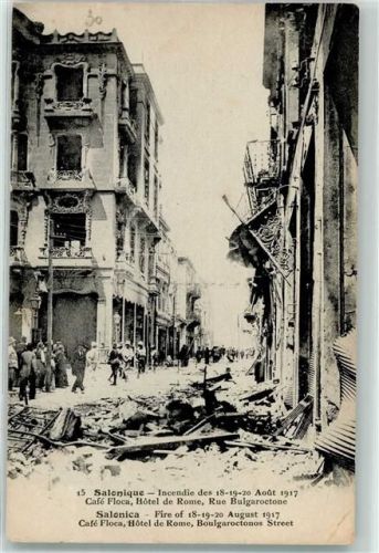 Thessaloniki 1918 Feuer vom 18. - 20.August 1917 Gasthaus Cafe Floca Hotel de Rome Boulgaroctonos Street