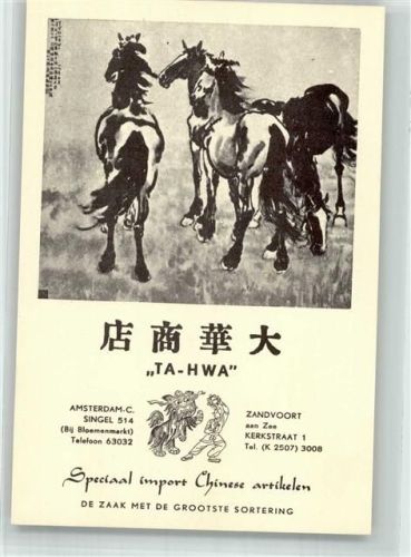 Amsterdam Spezial Import Chinesischer Artikel