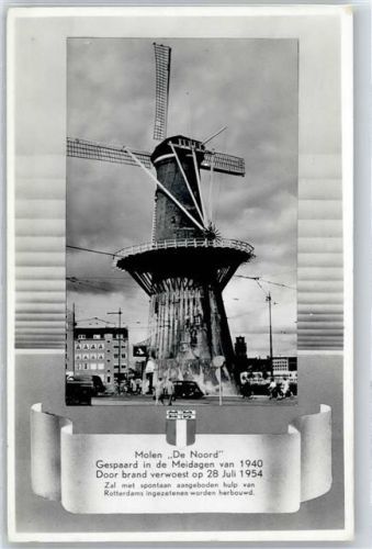 Rotterdam Windmühle AKU1
