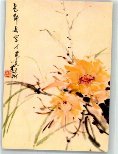 Hongkong sign. Wan-shan, You Blumenmotiv Wolkentor-Akademie