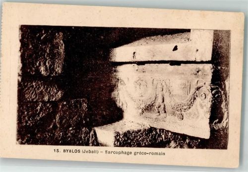 Beirut Denkmal Sarkophag Ort lt. Verlag