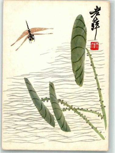 sign. Shih Pai Lao P`ing Libelle Chinesische Farbholzschnitte Verlag Buchheim 388