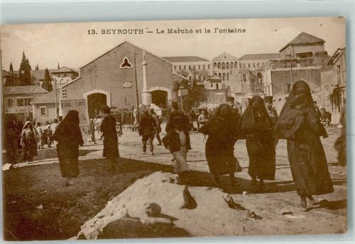 Beirut - Le Marche et la Fontaine