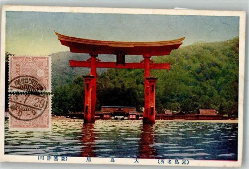 Hiroshima 1929 Itsukushima-Schrein Brieemarke Bildseite