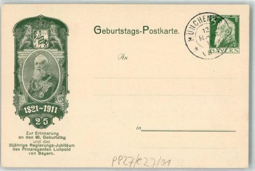 W8000 München Geburtstags-Postkarte 90. Geburtstag und 25 jähriges Regierungs Jubiläum des Prinzregenten Luitpold von Bayern Privatganzsache 1911