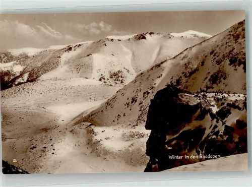 Sofia Winter in den Rhodopen Trinks-Bildkarte Reihe 251 Nr. 2