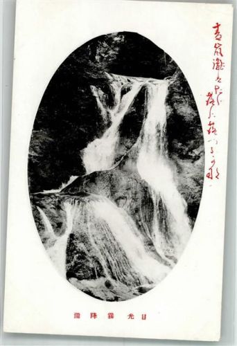 Wasserfall