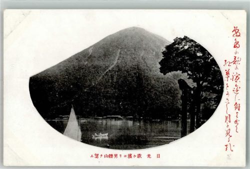 See Berg