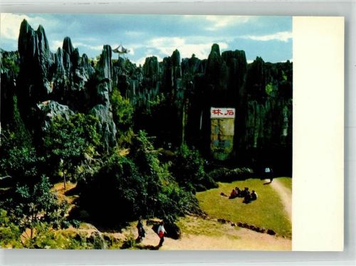 1978 Yunnan Kunming