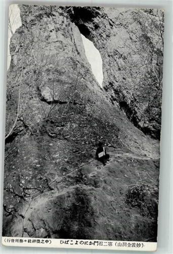 Felsen