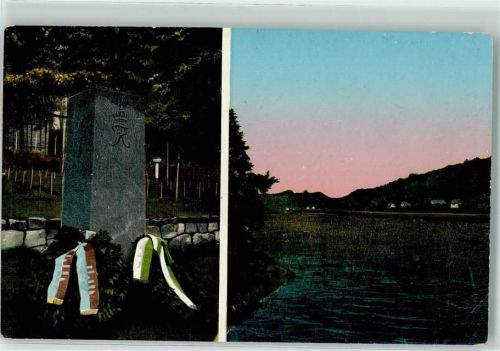01796 O8300 Pirna 1914 Lunakarte OT. Posta Unglückstelle 1911 und Denkmal Kränze