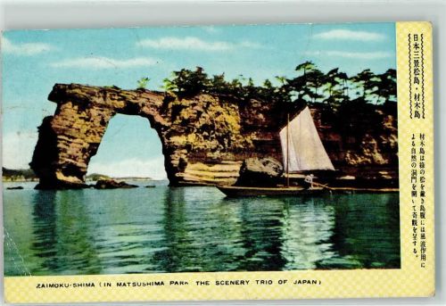 Matsushima Zaimoku Shima Matsushima Park The Scenery Trio of Japan Felsen Segelboot