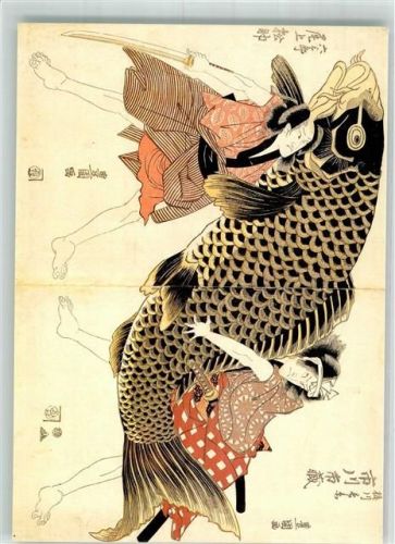 Repro Fisch : Katsukawa Shuntei Kunst Volkstypen / Brauchtum Japan Künstlerkarte