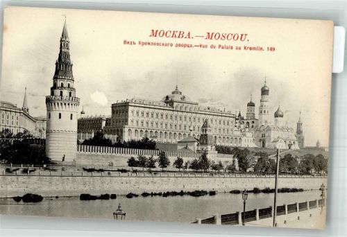 Moskau Russische Kirche Kreml