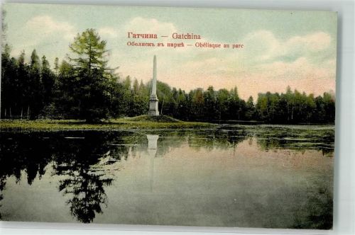St. Petersburg Denkmal Obelisk Gattschina
