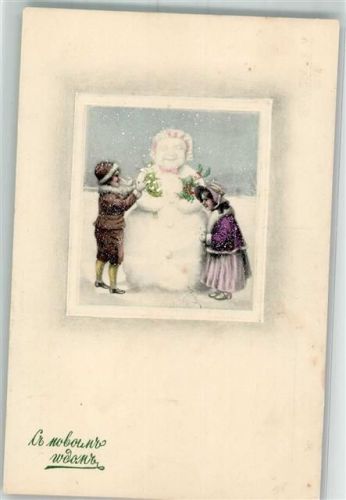 Kinder Mistelzweige VK Vienne Nr.5158