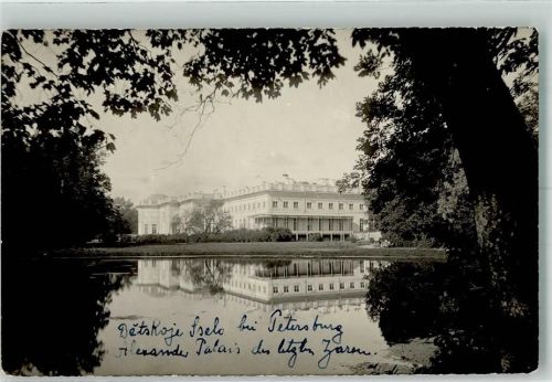 St. Petersburg 1932 Schloss Alexander Palais