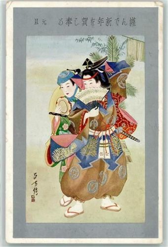 Künstlerkarte Volkstypen / Brauchtum Japan 1932 Gebrauchsspuren