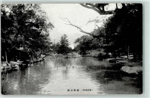 Tokyo Kofu Park See
