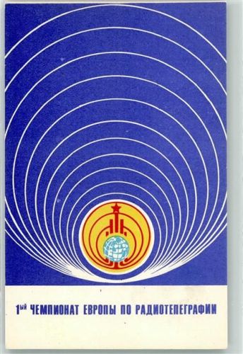 1987 PSE-QSL via USSR Moskau
