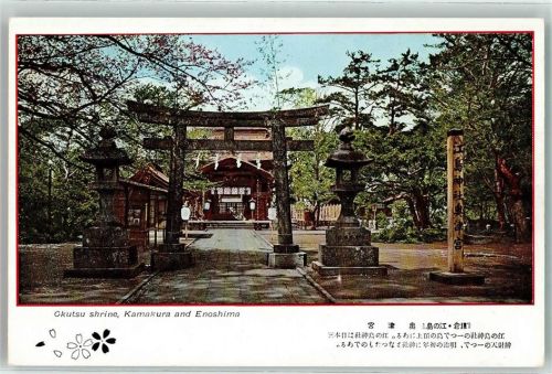 Kamakura Okutsu Shrine Tori Steinlampen Enoshima Kirschblüte