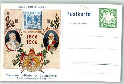 W8500 Nürnberg Abbildung Briefmarke Bayerns erste Briefmarke Regierungs Jubiläum Prinzregent Luitpold Maximilian Joseph Bayerische Jubiläums- Landes- Industrie- Gewerbe- und Kunst- Ausstellung Trichter Privatganzsache 1906