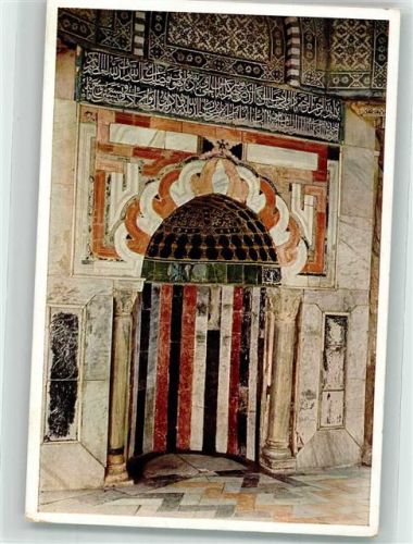 Jerusalem - Gebetsnische im Kettendom