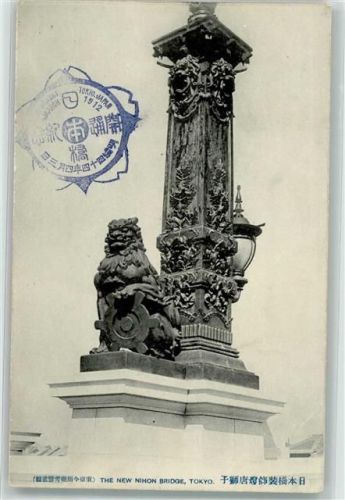 Tokyo Denkmal New Nihon Bridge