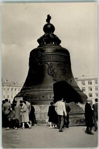 Moskau 1964 Kreml Kirchenglocke Stempel International ?????????????