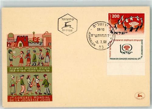 Jerusalem 1958 1. Congres Mondial de la Jeunesse Juive